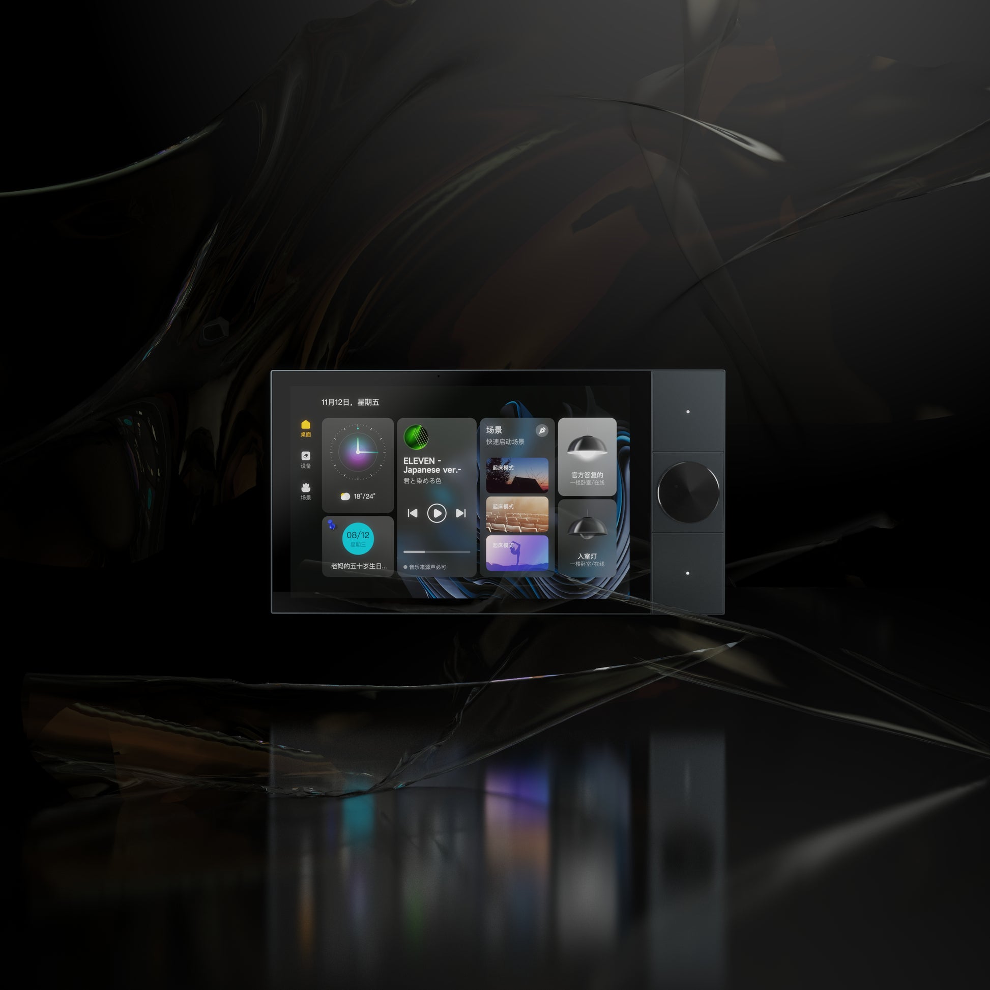 S10M Smart Screen 2