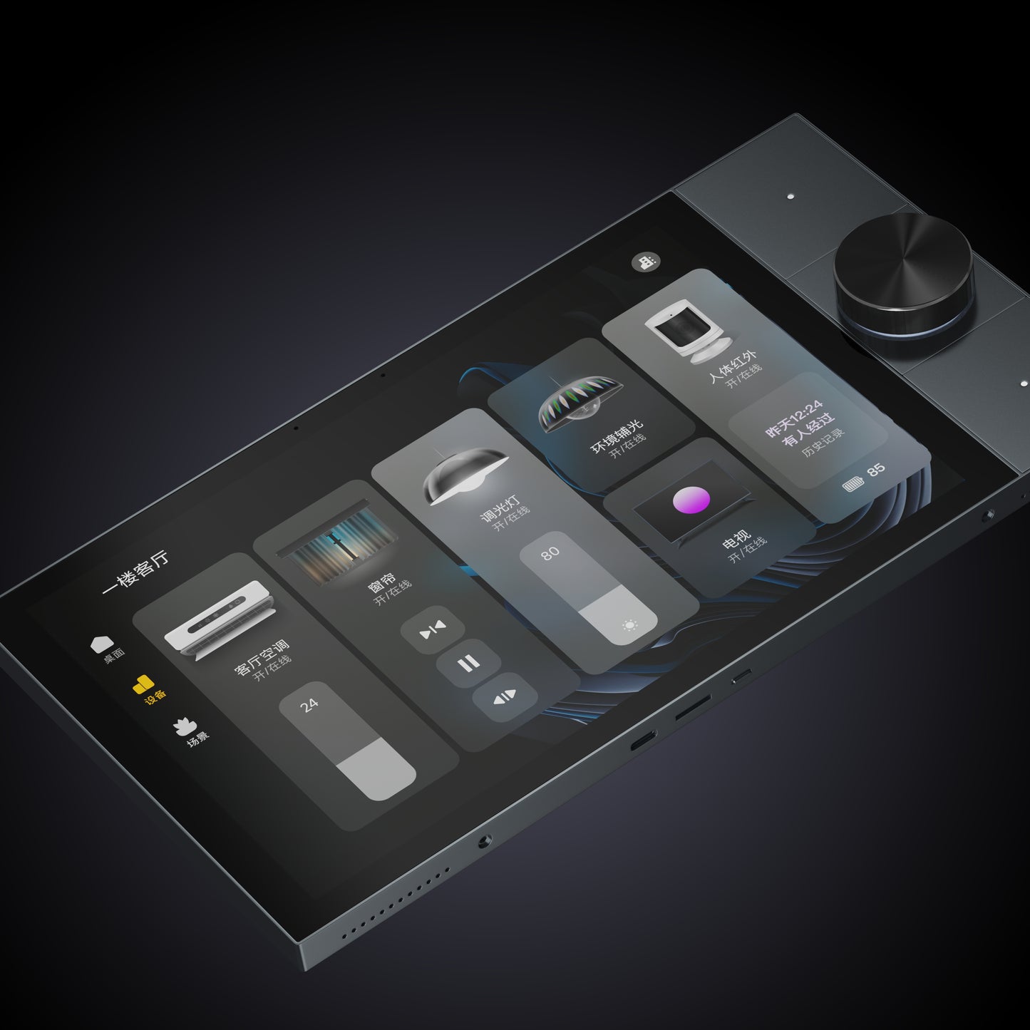 S10 Smart Screen 3