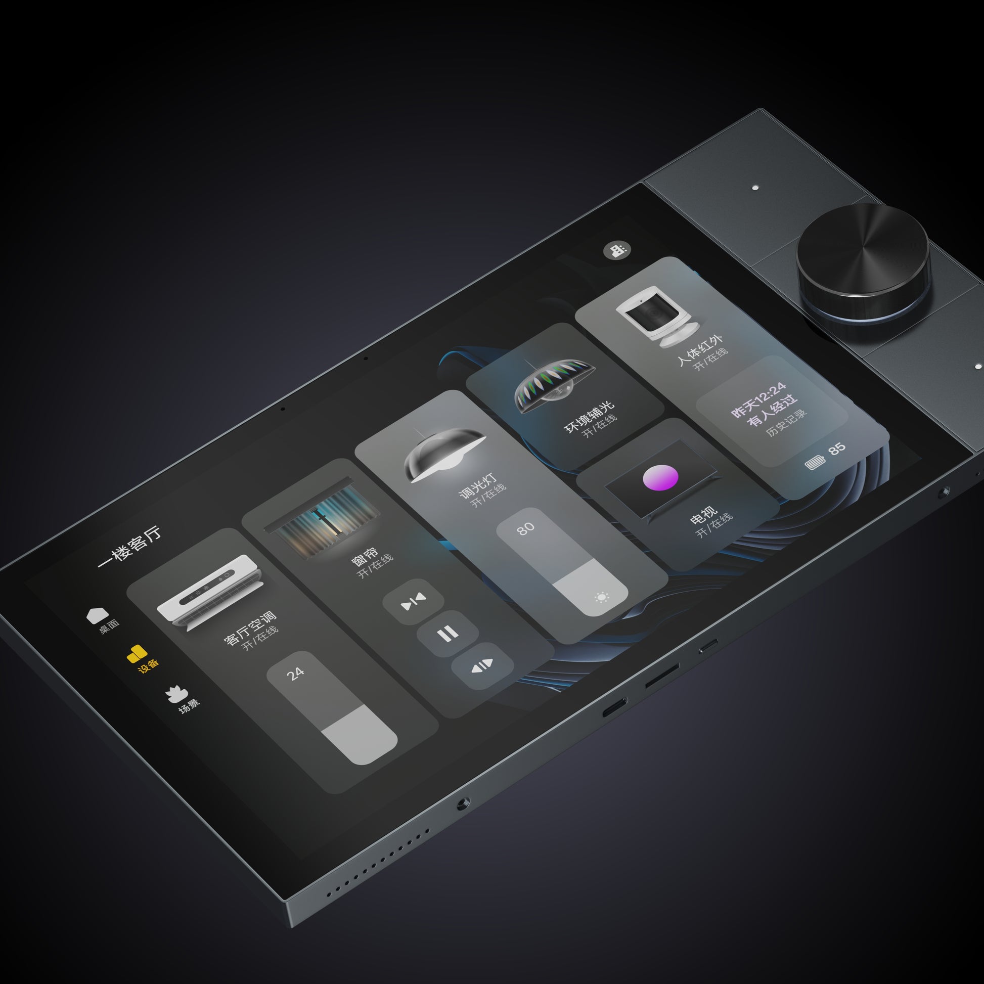 S10 Smart Screen 3