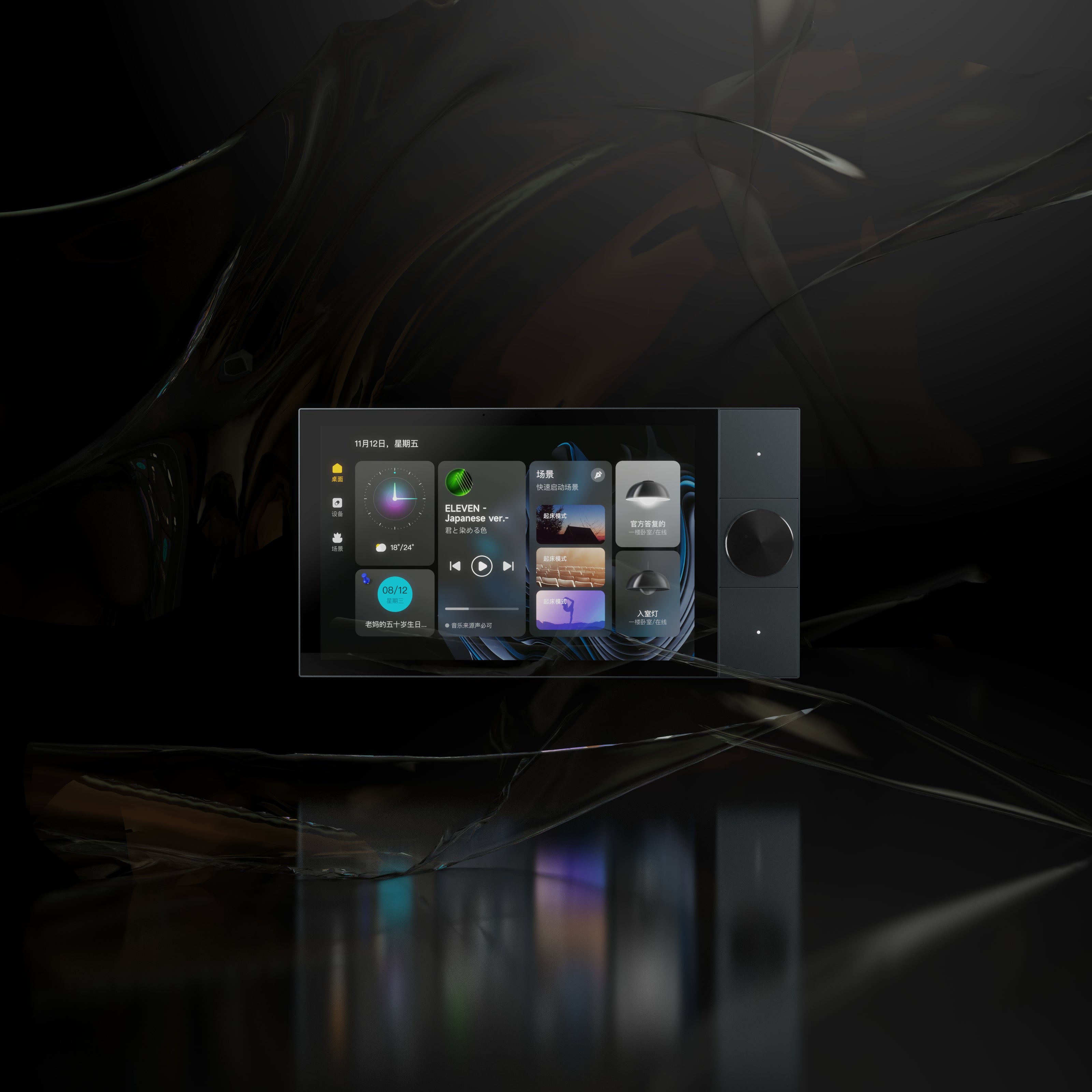 S10 Smart Screen 6