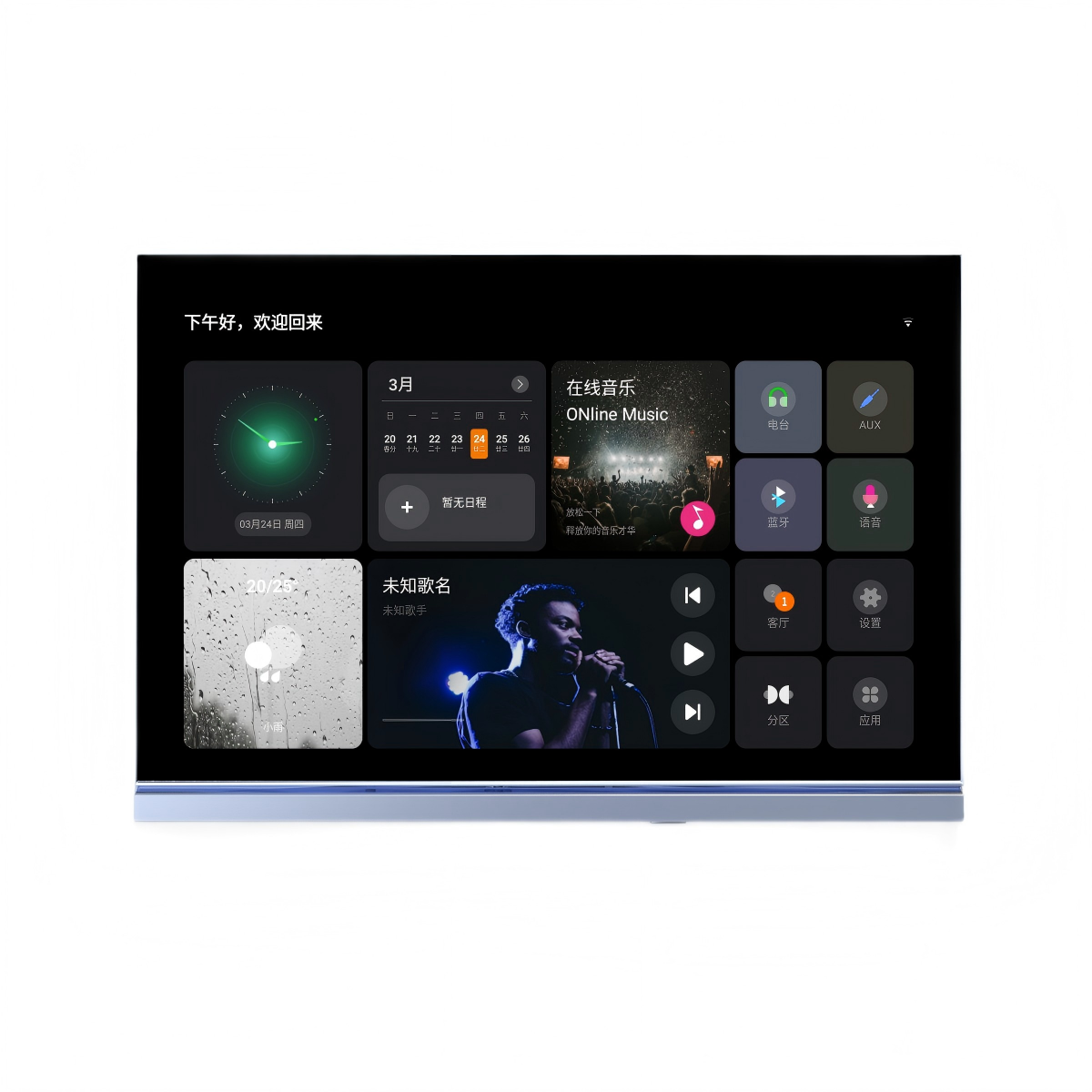 X8 Smart Screen 1